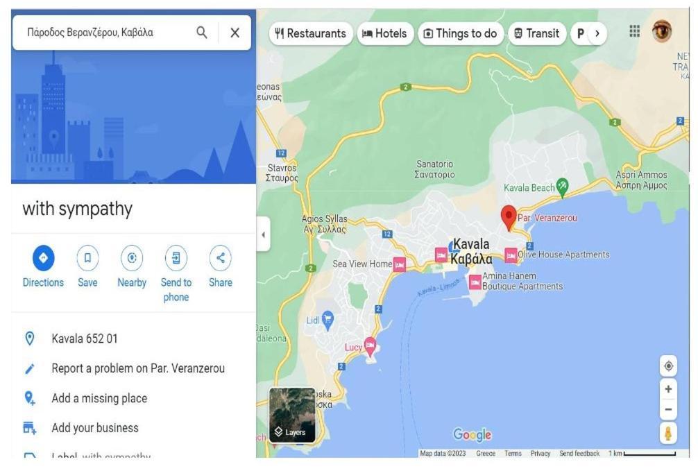 Με συμπάθεια! Διαμέρισμα Καβάλα Εξωτερικό φωτογραφία